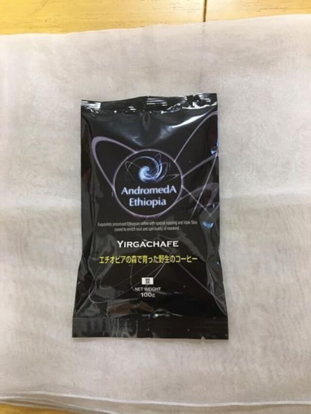 ヤルガッチャフェ